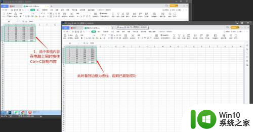 表格里面的内容怎么复制粘贴 Excel表格中如何快速复制粘贴多行内容