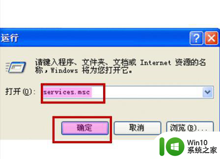 打印机状态列队中有一个文档无法删除如何处理 打印机队列中一个文档无法删除的解决方法