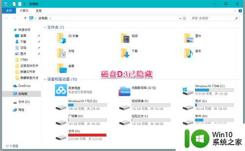 隐藏硬盘怎么恢复 Windows10系统恢复隐藏磁盘的方法