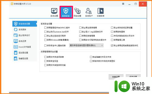 隐藏硬盘怎么恢复 Windows10系统恢复隐藏磁盘的方法