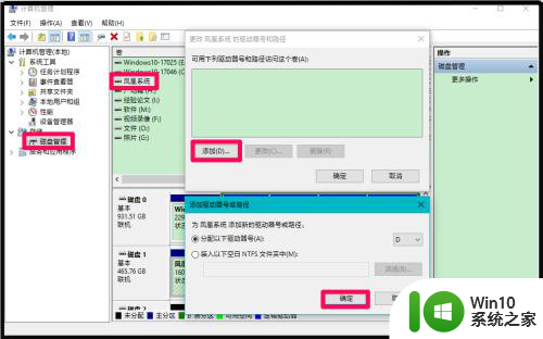 隐藏硬盘怎么恢复 Windows10系统恢复隐藏磁盘的方法