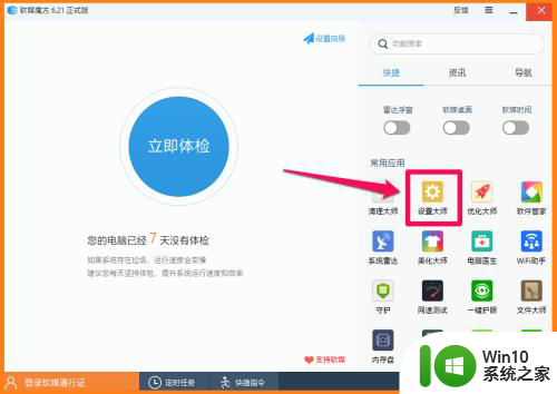 隐藏硬盘怎么恢复 Windows10系统恢复隐藏磁盘的方法