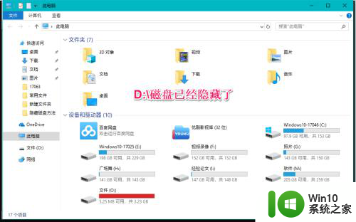 隐藏硬盘怎么恢复 Windows10系统恢复隐藏磁盘的方法