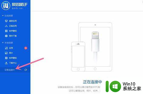 iphone与win10互传文件如何操作 win10怎么传文件到iphone