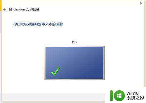 win10怎么校色屏幕 win10怎么校色显示器