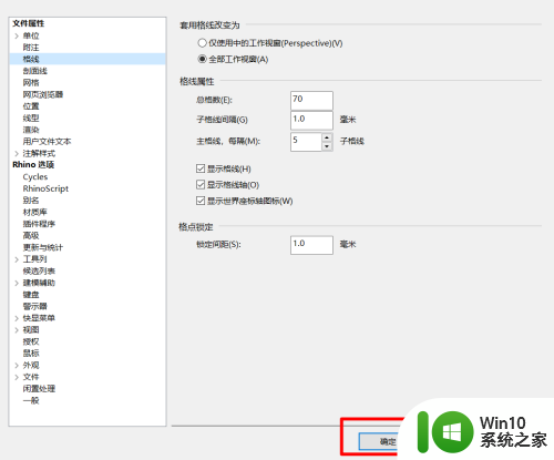 犀牛5怎么设置自动保存 如何在Rhino中设置自动保存文件的位置