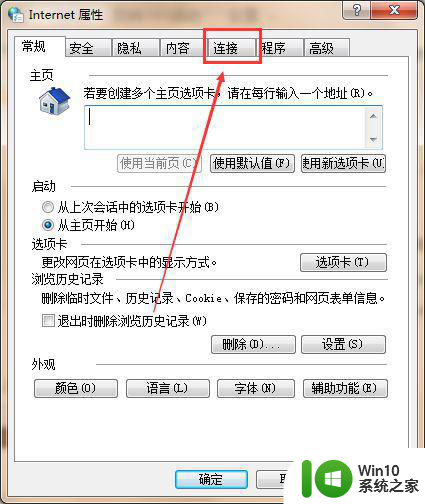 win7电脑处于脱机状态怎么办 win7系统电脑如何解除脱机状态