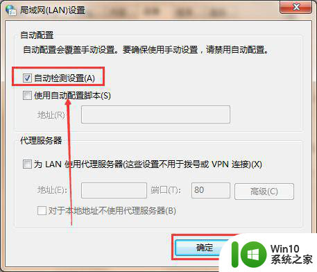 win7电脑处于脱机状态怎么办 win7系统电脑如何解除脱机状态