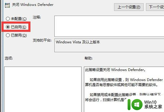 怎样将win10安全中心关掉 如何禁用Windows 10安全中心