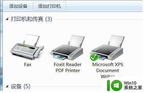 w7系统pdf虚拟打印机安装步骤 win7系统如何安装pdf虚拟打印机