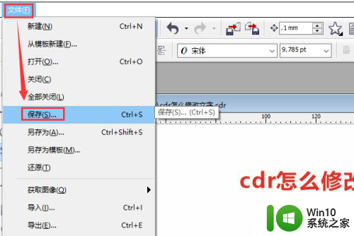 cdr格式可以修改内容吗 CDR文字修改步骤