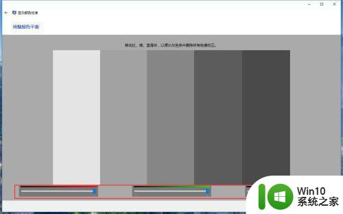 win10电脑屏幕颜色调整设置方法 win10如何调节屏幕色彩饱和度和对比度