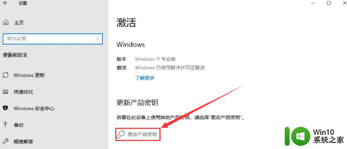 免费windows11激活密钥汇总 免费获取新版Win11激活密钥