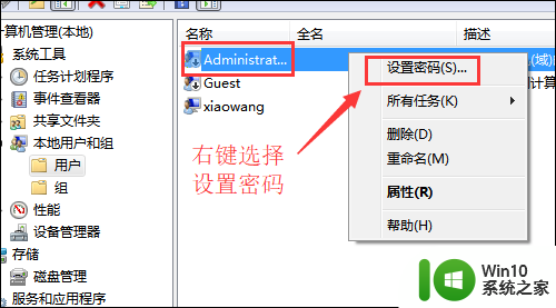 计算机用户名administrator密码 win10 administrator密码修改方法