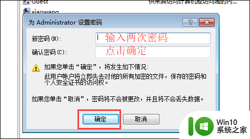 计算机用户名administrator密码 win10 administrator密码修改方法