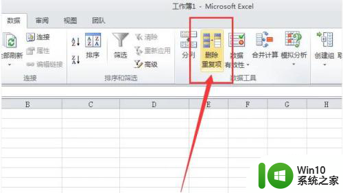 如何以一列为主列删除重复项 怎样在Excel中删除一列中的重复项