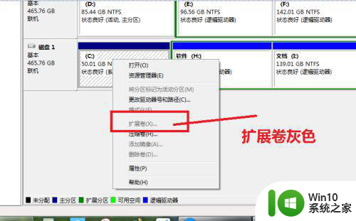 win7的c盘扩展卷是灰色的修复方法 win7 c盘扩展卷灰色无法扩展怎么办
