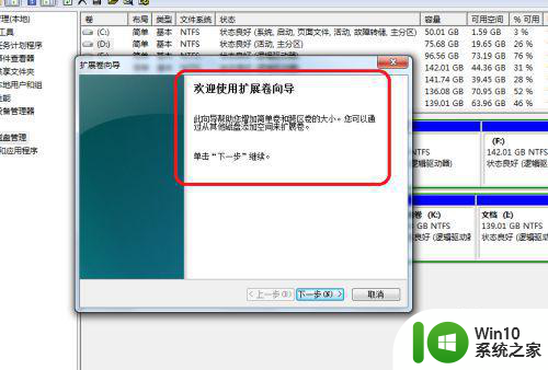 win7的c盘扩展卷是灰色的修复方法 win7 c盘扩展卷灰色无法扩展怎么办