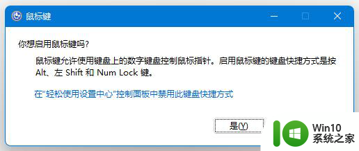 为啥电脑键盘打不出来字 如何解决电脑键盘不能打字的问题