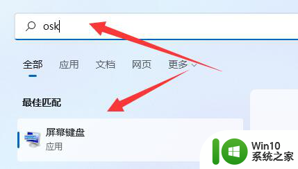 为啥电脑键盘打不出来字 如何解决电脑键盘不能打字的问题