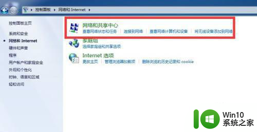 windows7怎么设置投屏功能 windows7投屏设置步骤