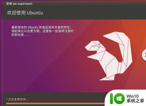 win10虚拟机如何安装ubuntu系统 win10虚拟机安装ubuntu系统详细步骤