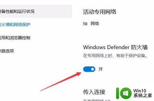win10电脑防火墙如何设置在哪 如何在Windows 10电脑上找到并设置防火墙