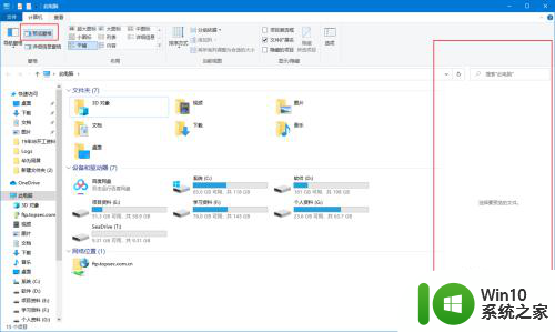 文件右侧预览 Windows10如何打开文件系统右侧预览窗格