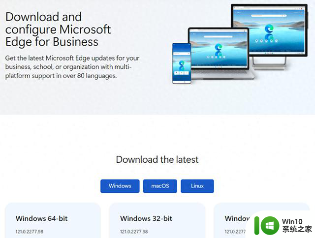 微软EDGE浏览器今日更新第二个v121版本，附离线包下载地址