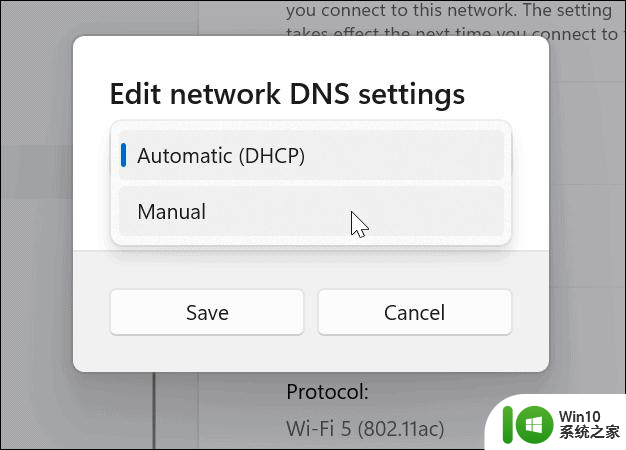 win11系统改dns的教程 win11系统如何修改DNS设置