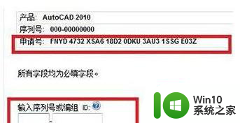 autocad2010激活码最新2020 autocad2010序列号和密钥免费下载