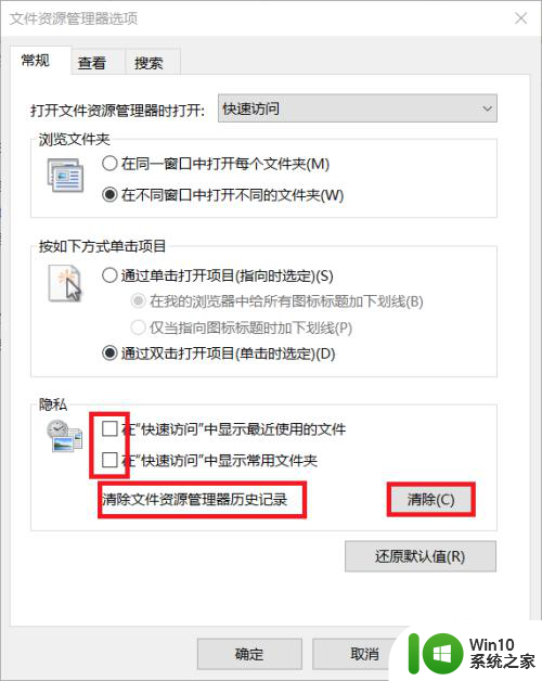 文件浏览记录怎么删除 删除Windows系统中的文件访问历史记录方法