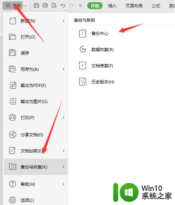 wpsexcel内容不见 excel内容不见怎么办