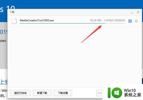 win10下载mediacreationtoo工具很慢的解决方法 win10下载mediacreationtoo工具下载速度慢如何提升