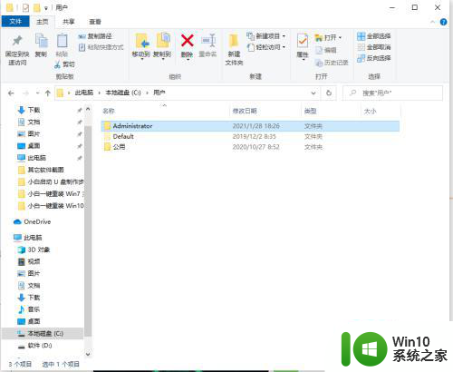 详解win10桌面文件在c盘什么位置 win10桌面文件默认保存在C盘哪个文件夹下