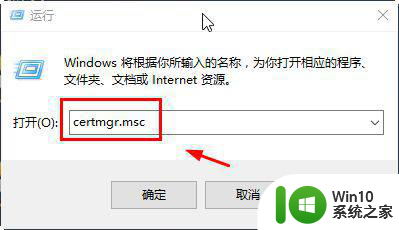 win7删除农商行证书方法 win7删除农商行证书步骤