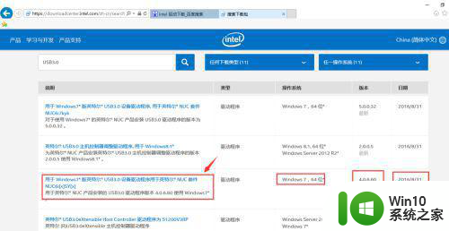 win7虚拟机不识别usb3.0修复方法 虚拟机win7无法识别usb3.0怎么解决