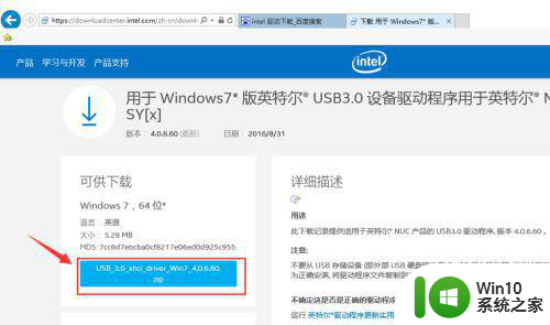 win7虚拟机不识别usb3.0修复方法 虚拟机win7无法识别usb3.0怎么解决