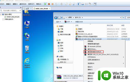 win7虚拟机不识别usb3.0修复方法 虚拟机win7无法识别usb3.0怎么解决