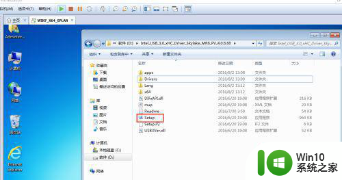 win7虚拟机不识别usb3.0修复方法 虚拟机win7无法识别usb3.0怎么解决