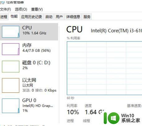 window10运行骑马与砍杀闪退如何处理 window10骑马与砍杀闪退解决方法