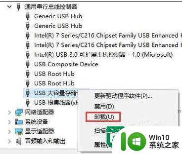 w10无法识别usb设备的方法 Windows 10无法识别USB设备怎么排除故障