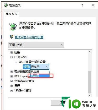 w10无法识别usb设备的方法 Windows 10无法识别USB设备怎么排除故障