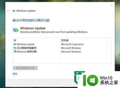 w10更新提示0x80244019错误的解决方法 Windows 10更新失败怎么办