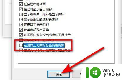 win10桌面字体有阴影怎么调 Win10桌面图标文字阴影丢失解决方法