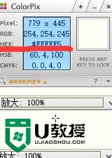 查看图片颜色代码的方法 如何在图片中提取颜色代码