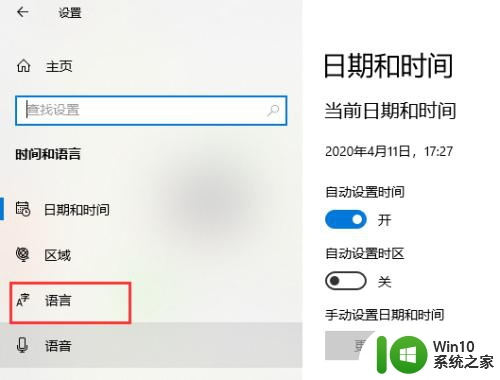 键盘繁体字怎么改成简体 如何在 Windows 10 上将微软拼音输入法的繁体切换为简体