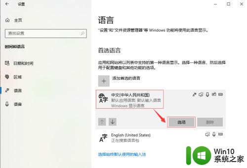 键盘繁体字怎么改成简体 如何在 Windows 10 上将微软拼音输入法的繁体切换为简体