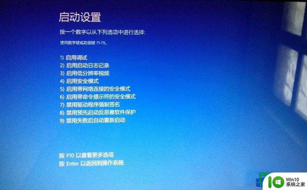 win8.1禁用驱动数字签名的方法 win8.1如何关闭驱动程序签名验证