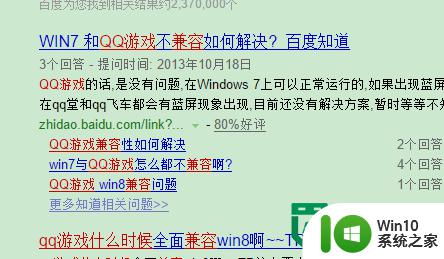 win8.1兼容性介绍 win8.1系统兼容性测试结果